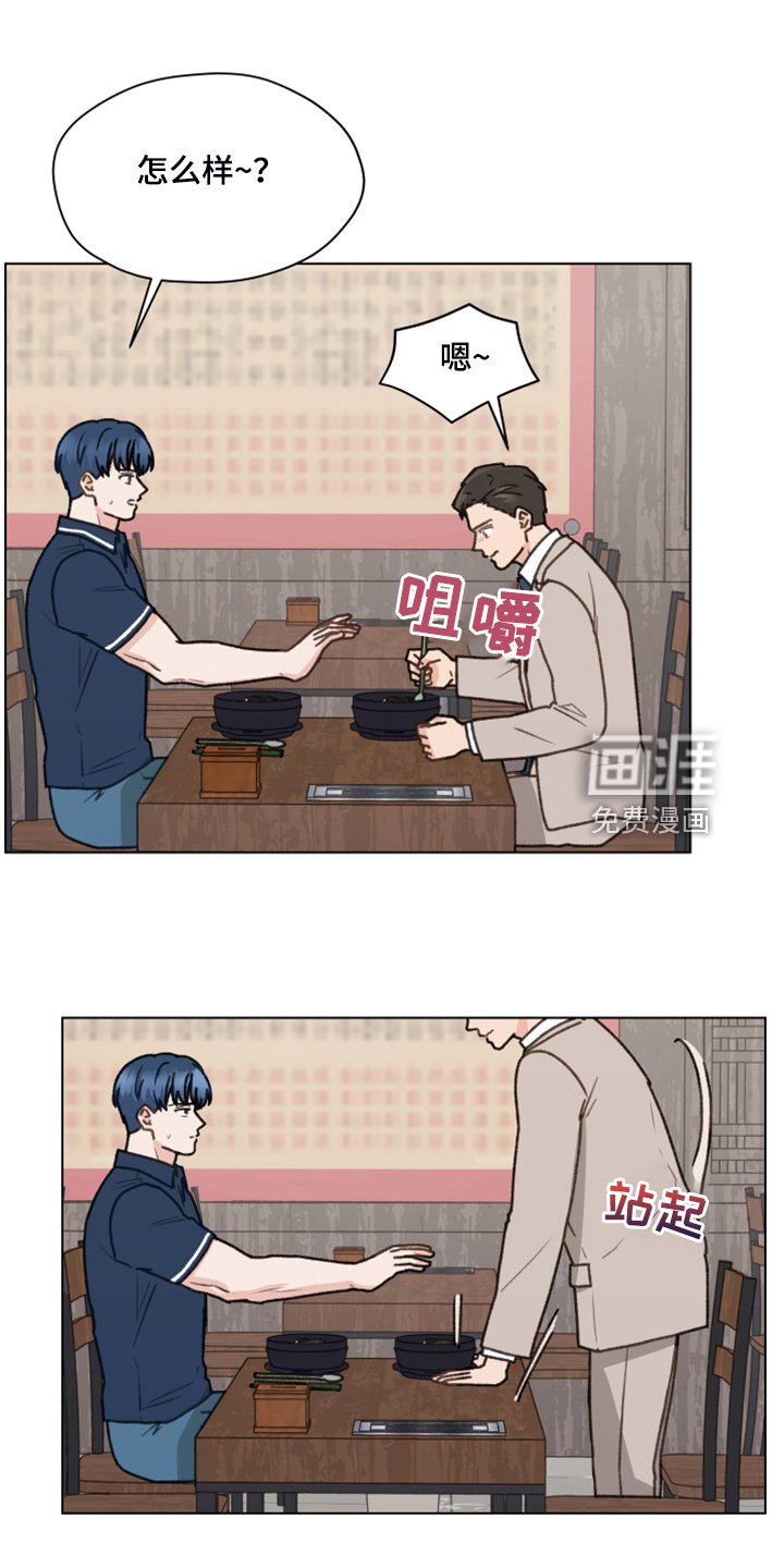第89章：【第二季】一遭被蛇咬