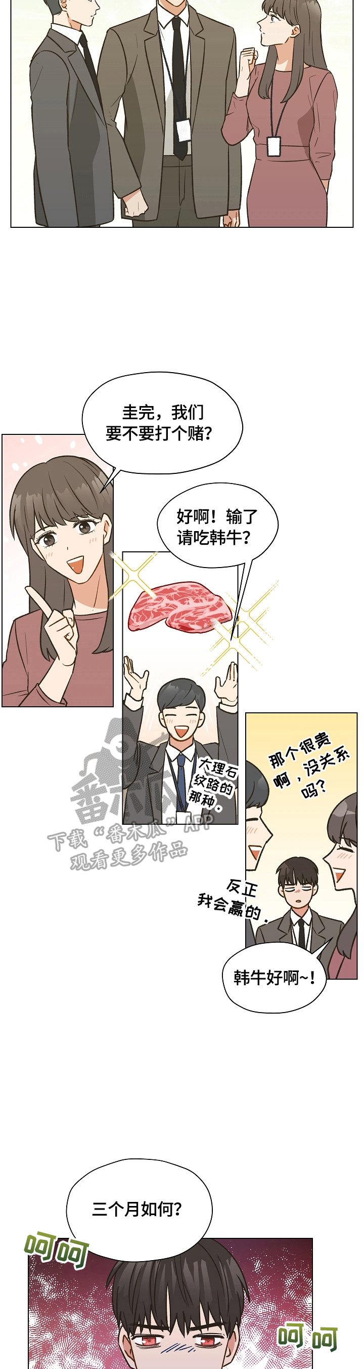 第9章：偷偷看望