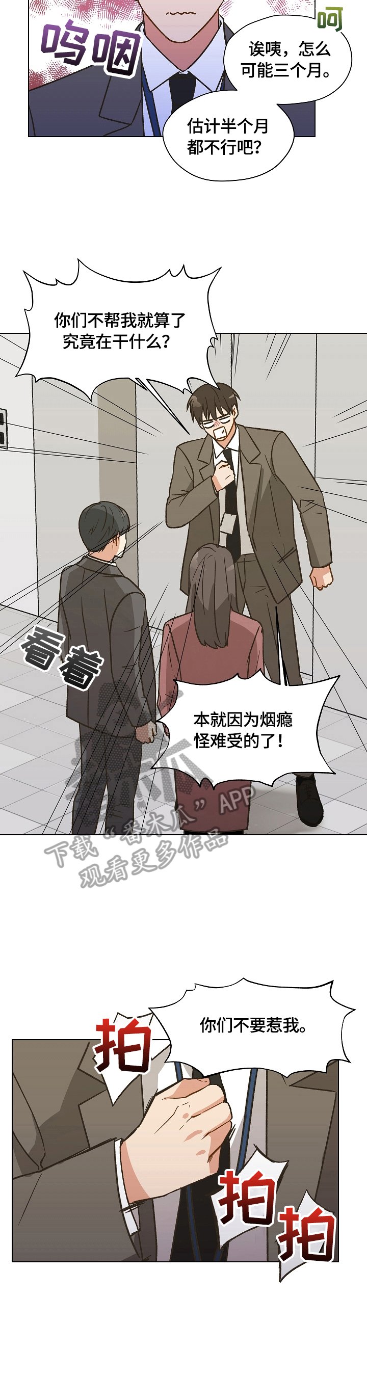 第9章：偷偷看望