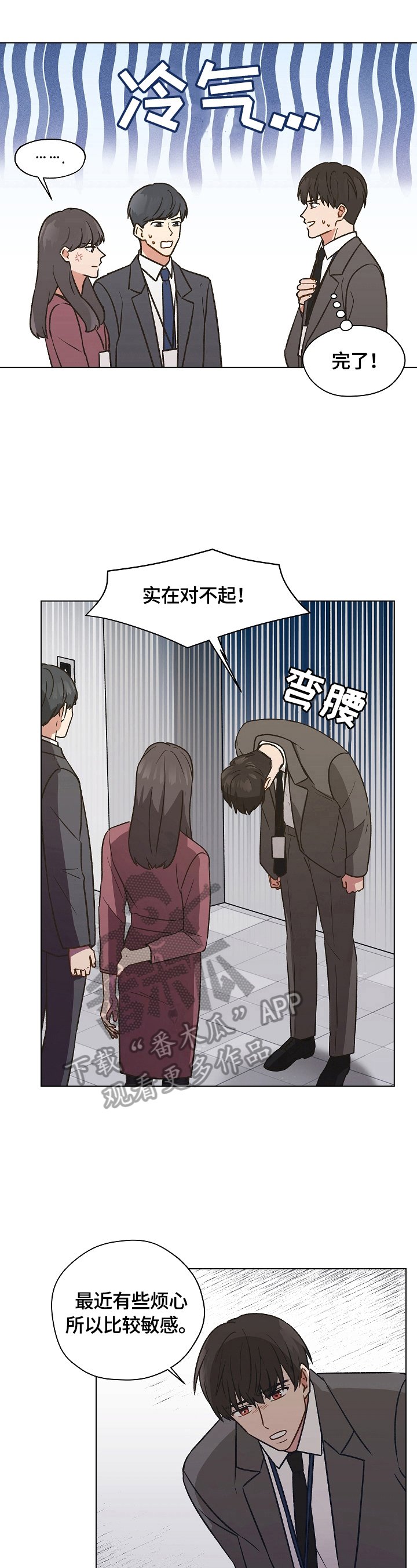 第9章：偷偷看望