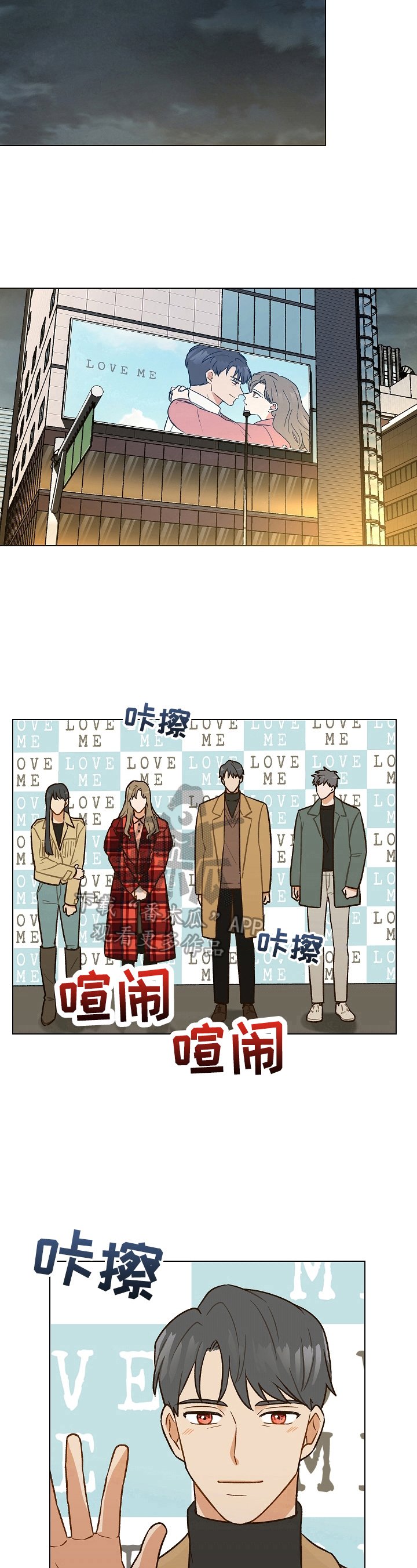第9章：偷偷看望