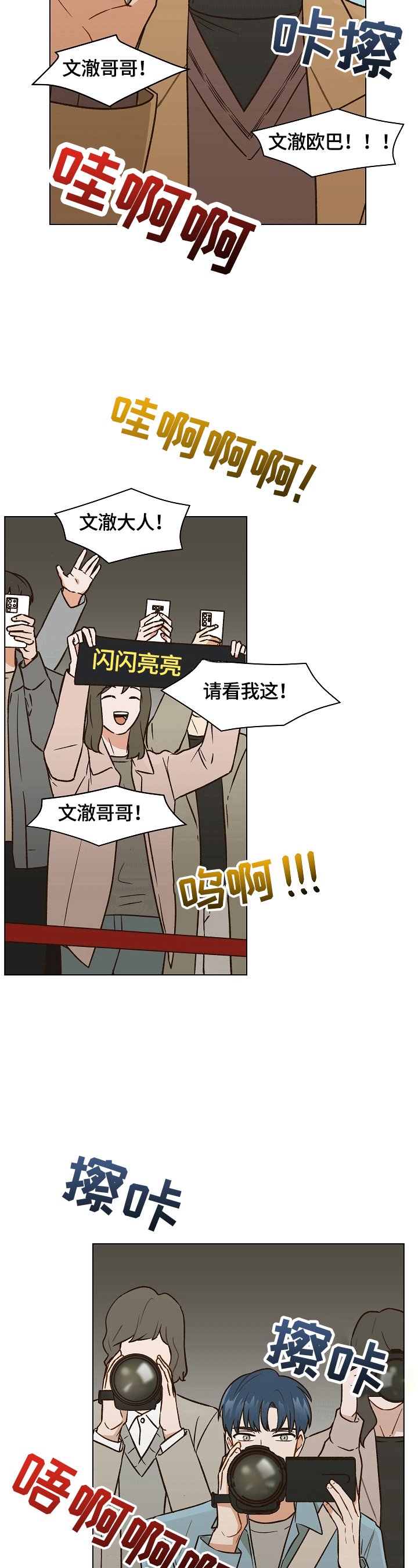 第9章：偷偷看望