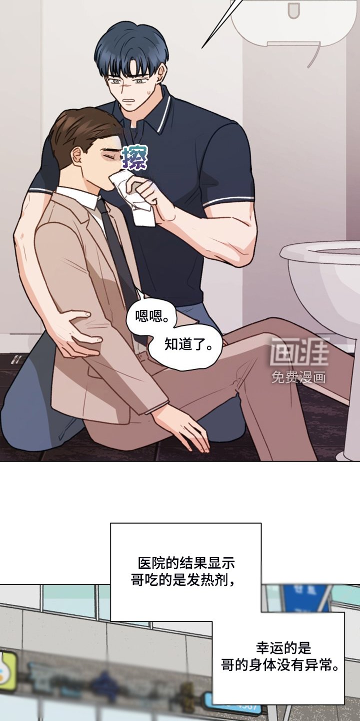 第90章：【第二季】惯犯