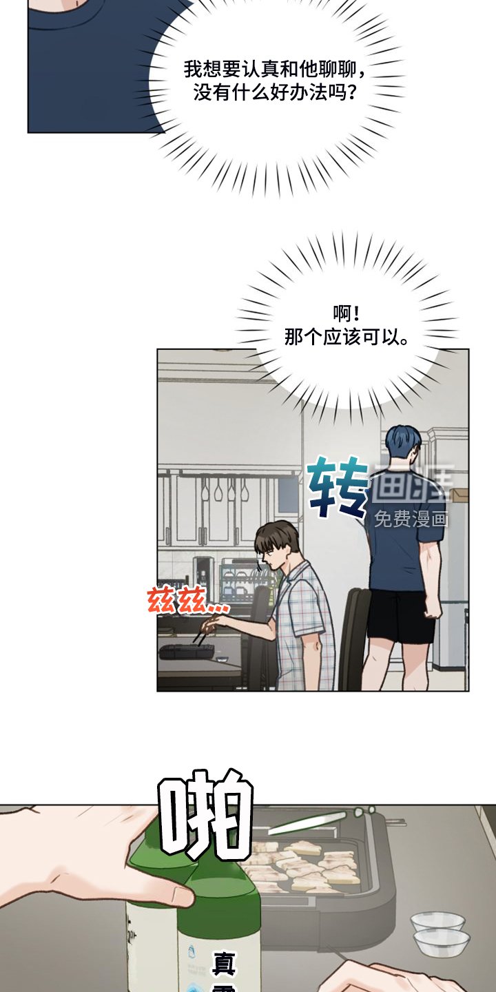 第90章：【第二季】惯犯