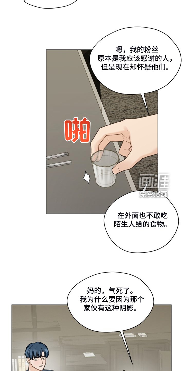 第90章：【第二季】惯犯