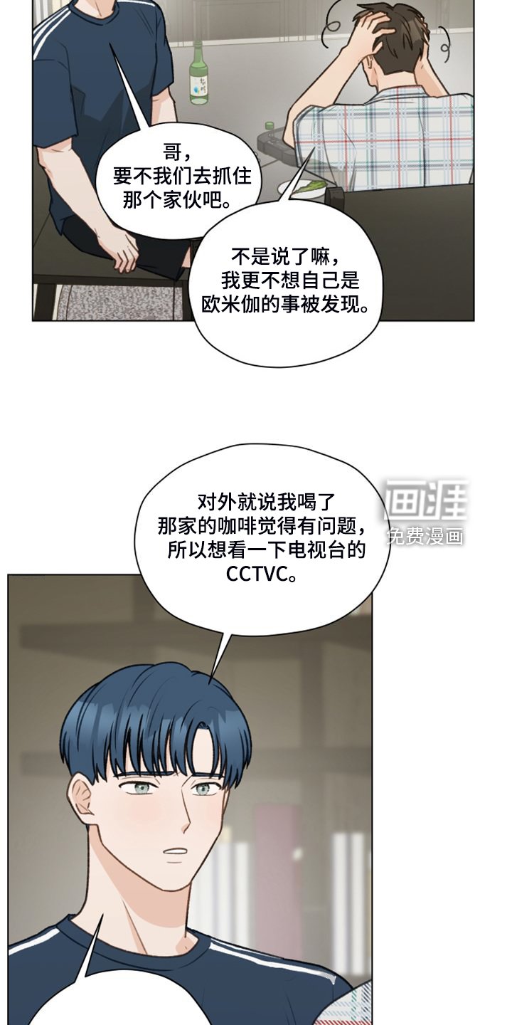 第90章：【第二季】惯犯