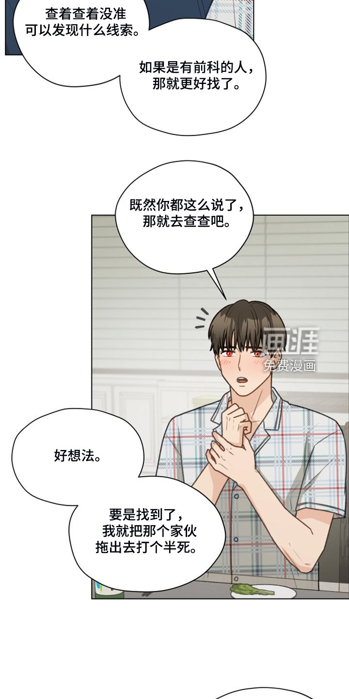 第90章：【第二季】惯犯