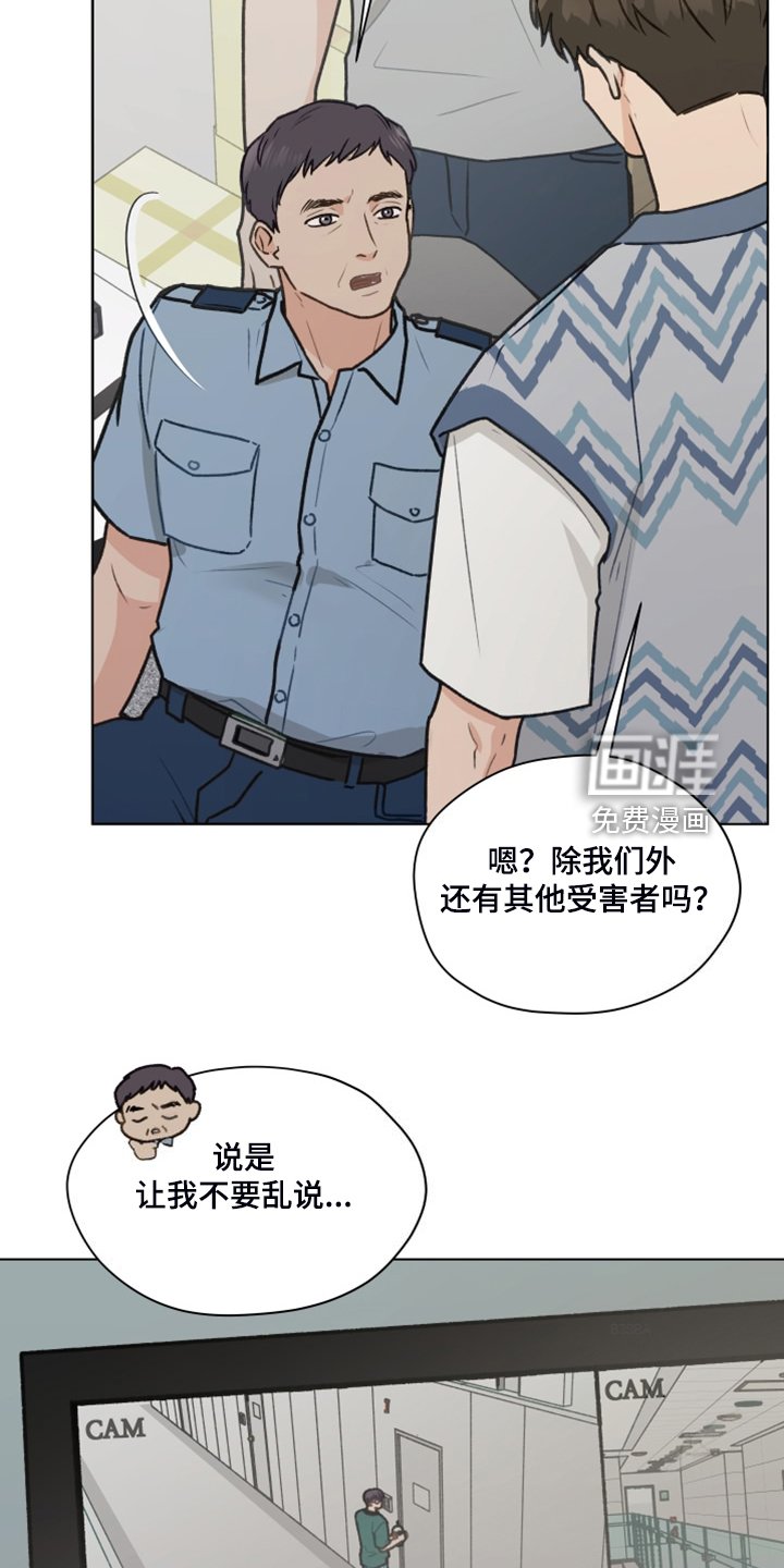 第90章：【第二季】惯犯