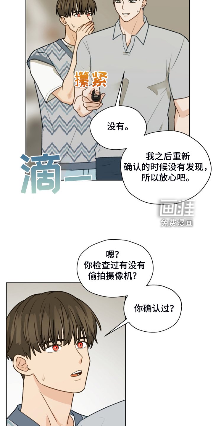 第91章：【第二季】一个月的锻炼