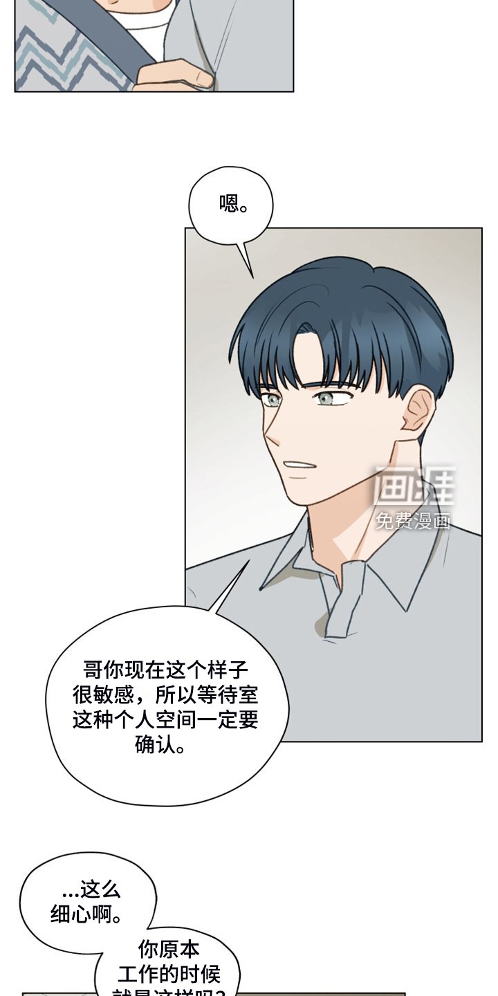 第91章：【第二季】一个月的锻炼