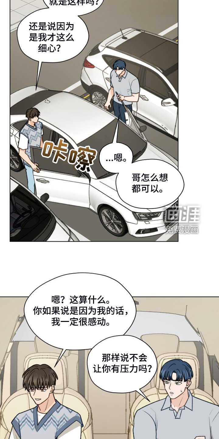 第91章：【第二季】一个月的锻炼