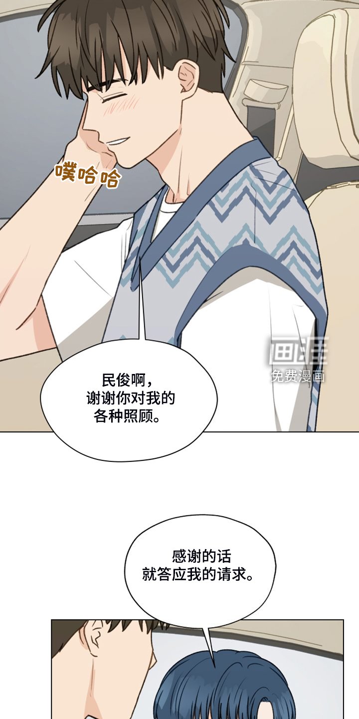 第91章：【第二季】一个月的锻炼