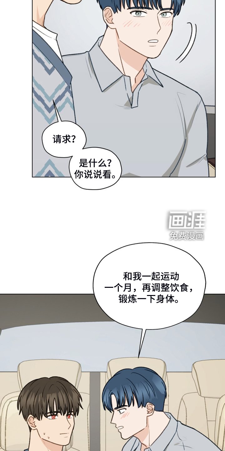 第91章：【第二季】一个月的锻炼