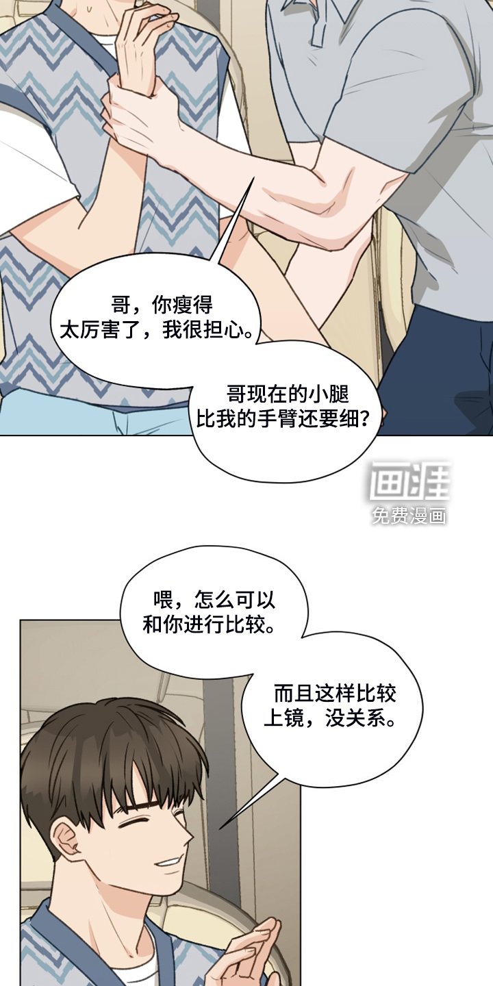 第91章：【第二季】一个月的锻炼