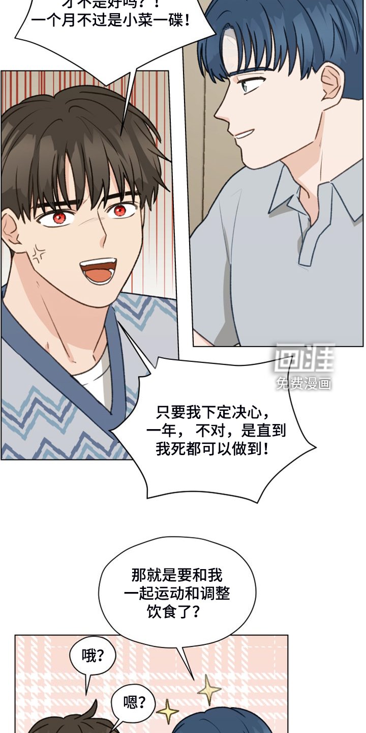 第91章：【第二季】一个月的锻炼