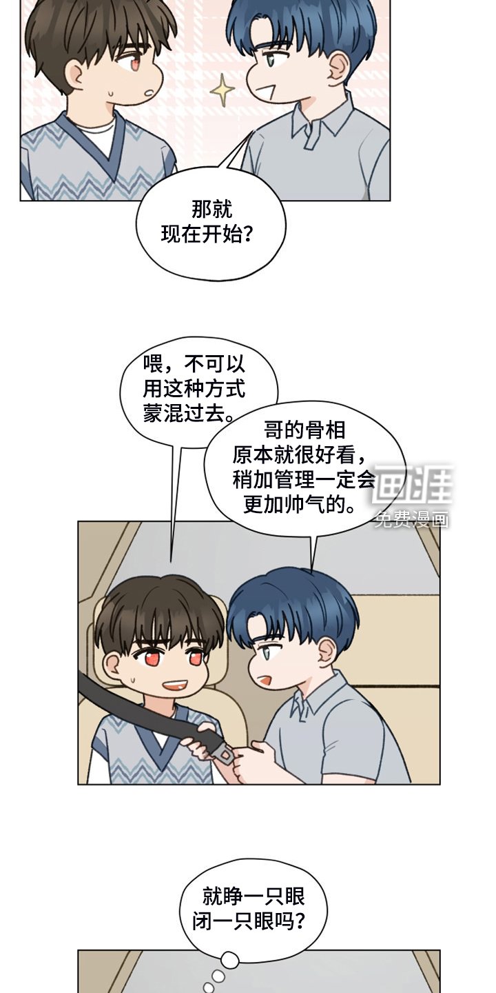 第91章：【第二季】一个月的锻炼
