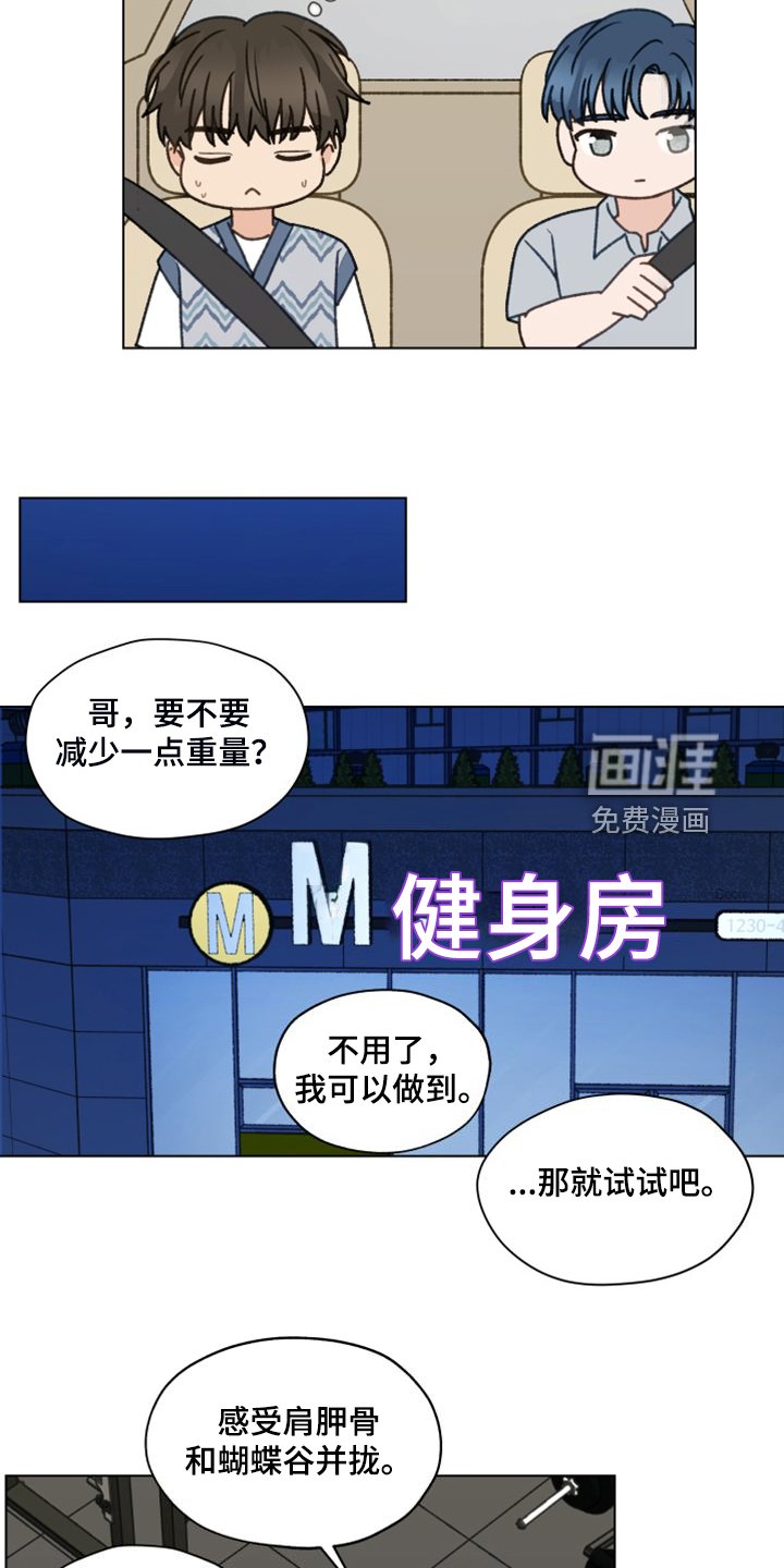 第91章：【第二季】一个月的锻炼