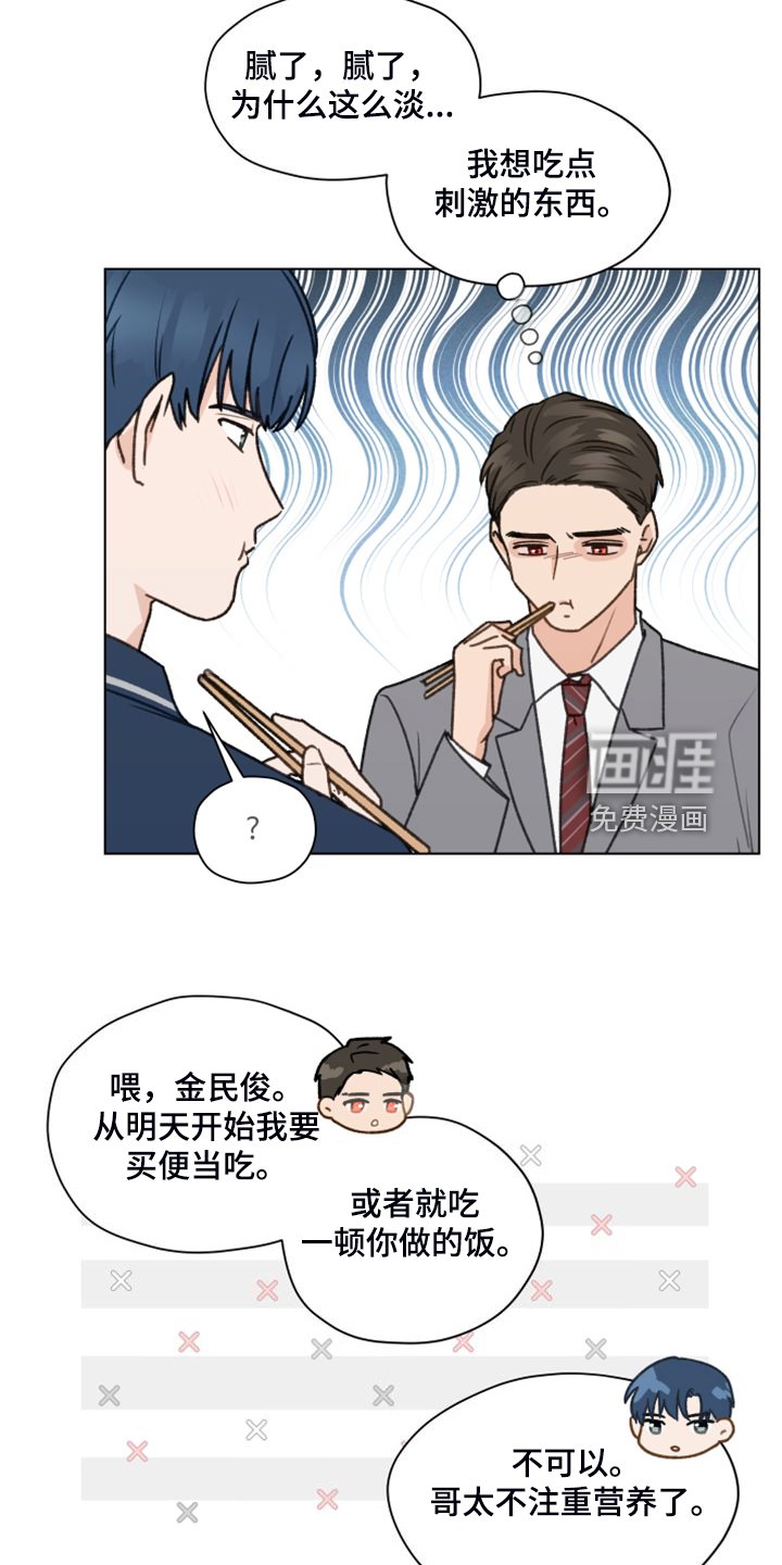 第91章：【第二季】一个月的锻炼