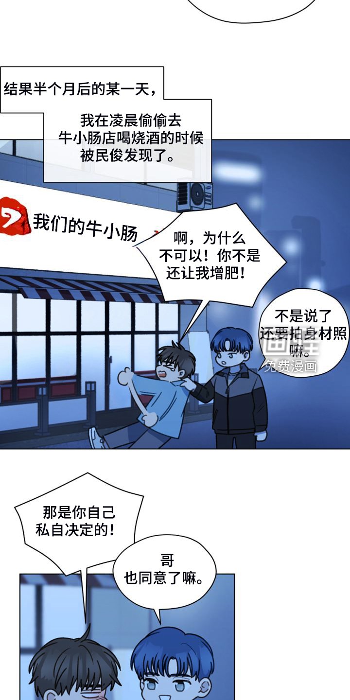 第91章：【第二季】一个月的锻炼
