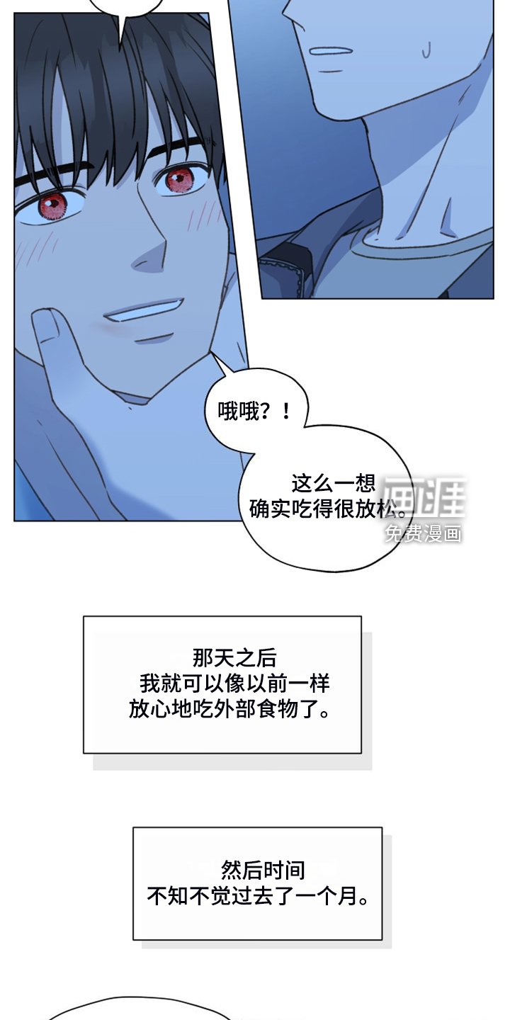 第91章：【第二季】一个月的锻炼