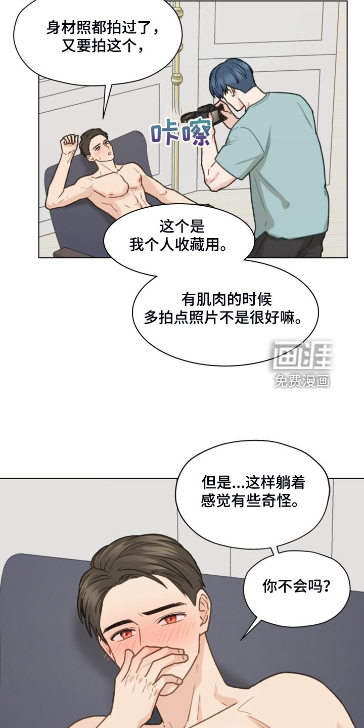 第91章：【第二季】一个月的锻炼