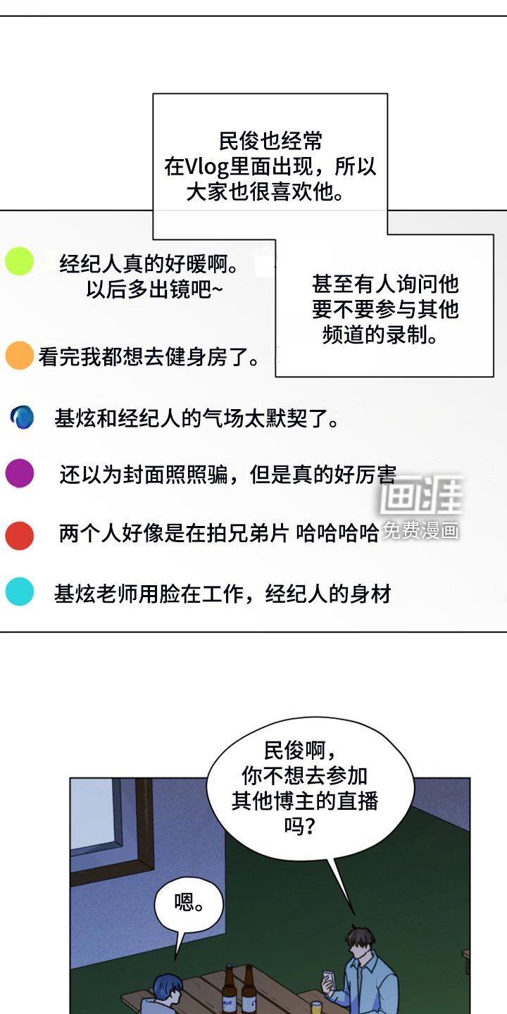 第92章：【第二季】去旅行吧