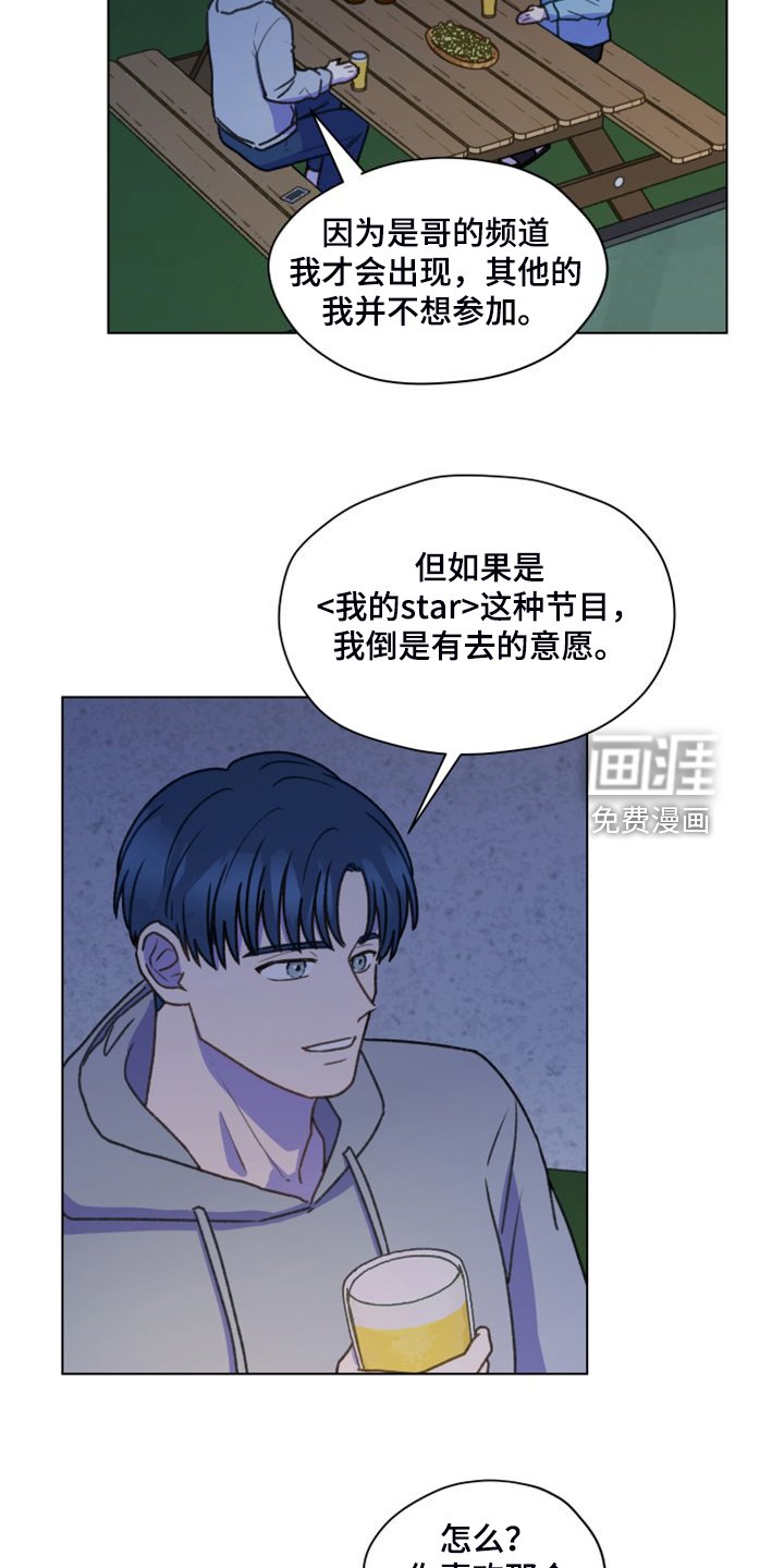 第92章：【第二季】去旅行吧