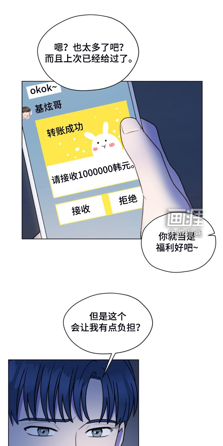 第92章：【第二季】去旅行吧