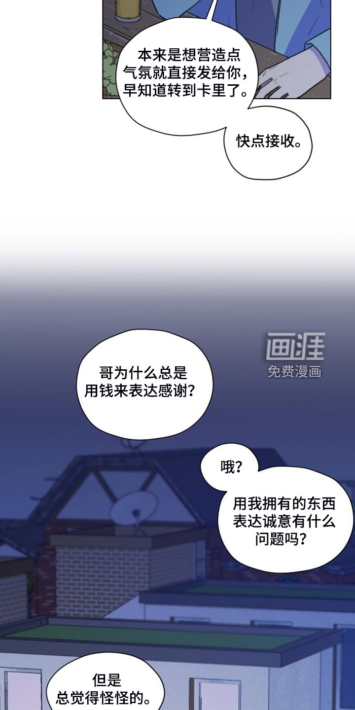 第92章：【第二季】去旅行吧