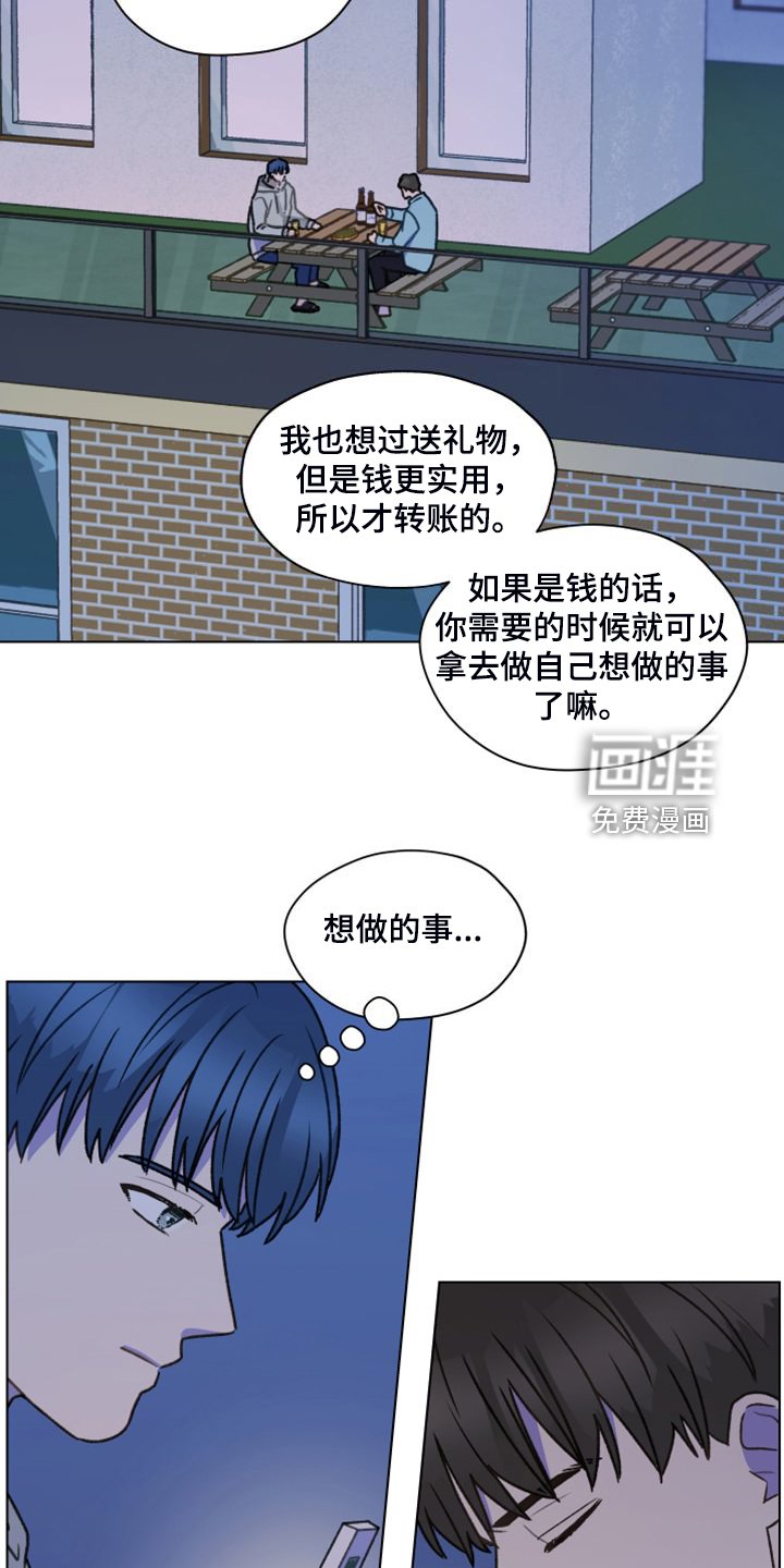 第92章：【第二季】去旅行吧