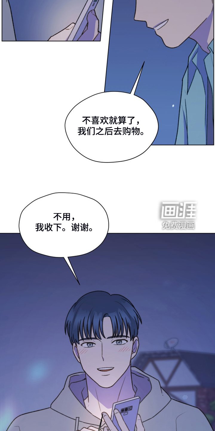 第92章：【第二季】去旅行吧