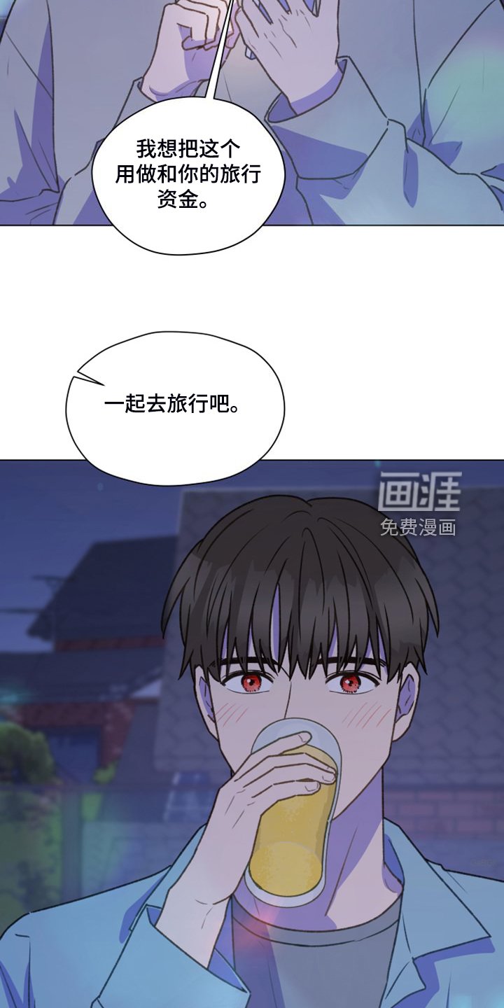 第92章：【第二季】去旅行吧