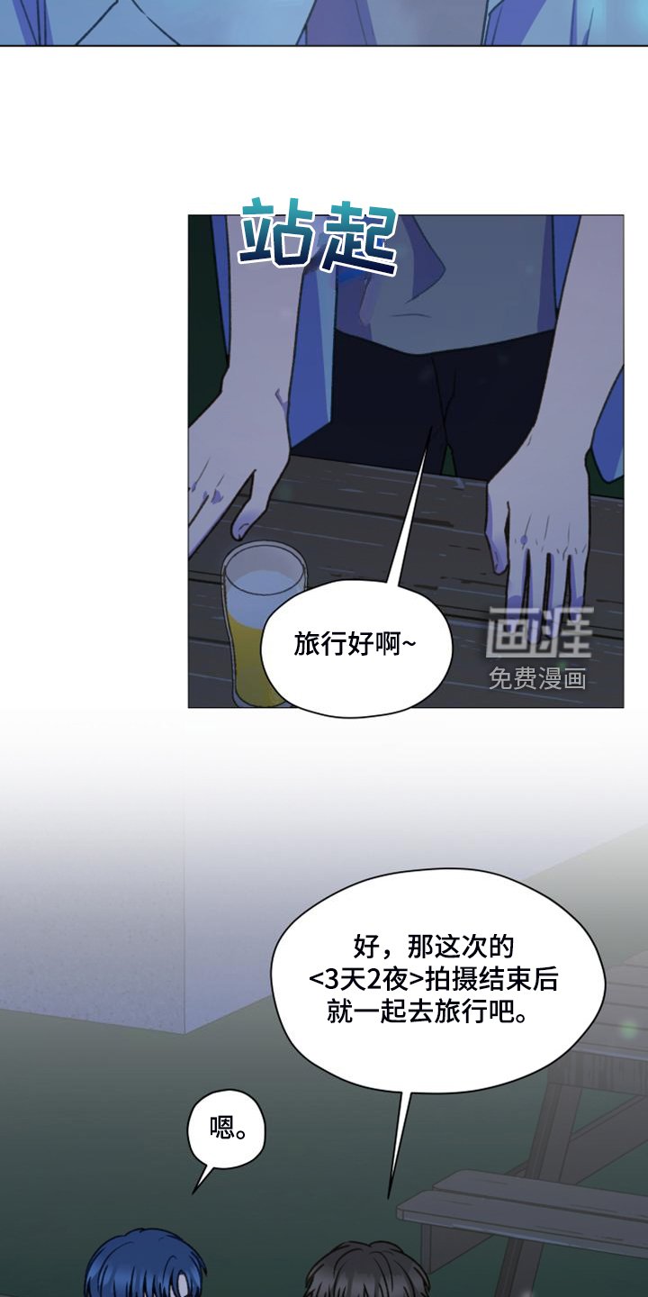 第92章：【第二季】去旅行吧