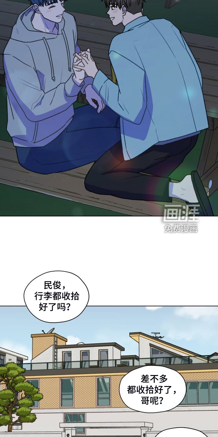 第92章：【第二季】去旅行吧