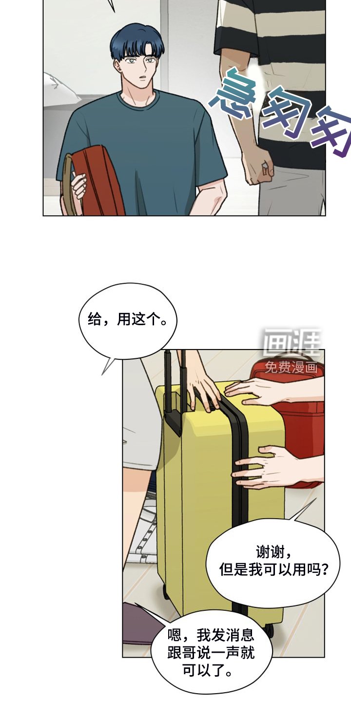 第92章：【第二季】去旅行吧