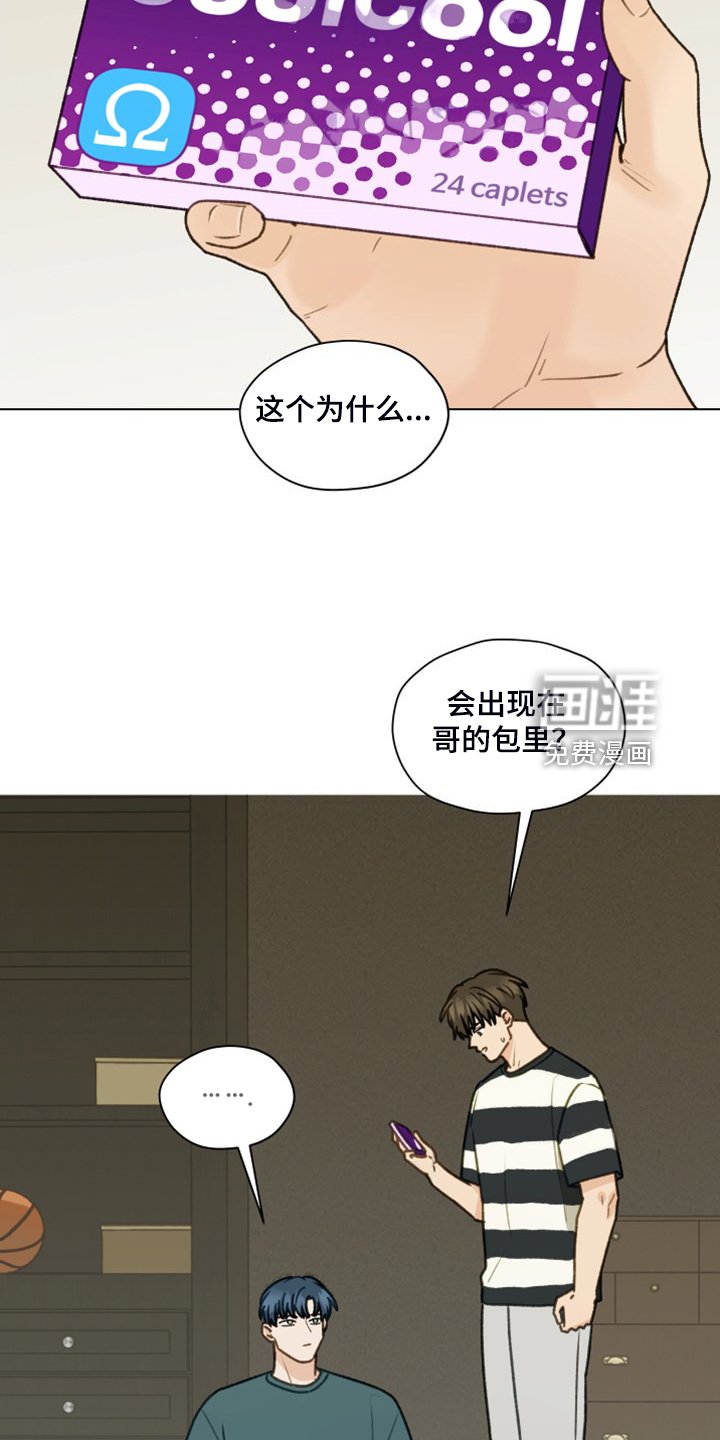第92章：【第二季】去旅行吧
