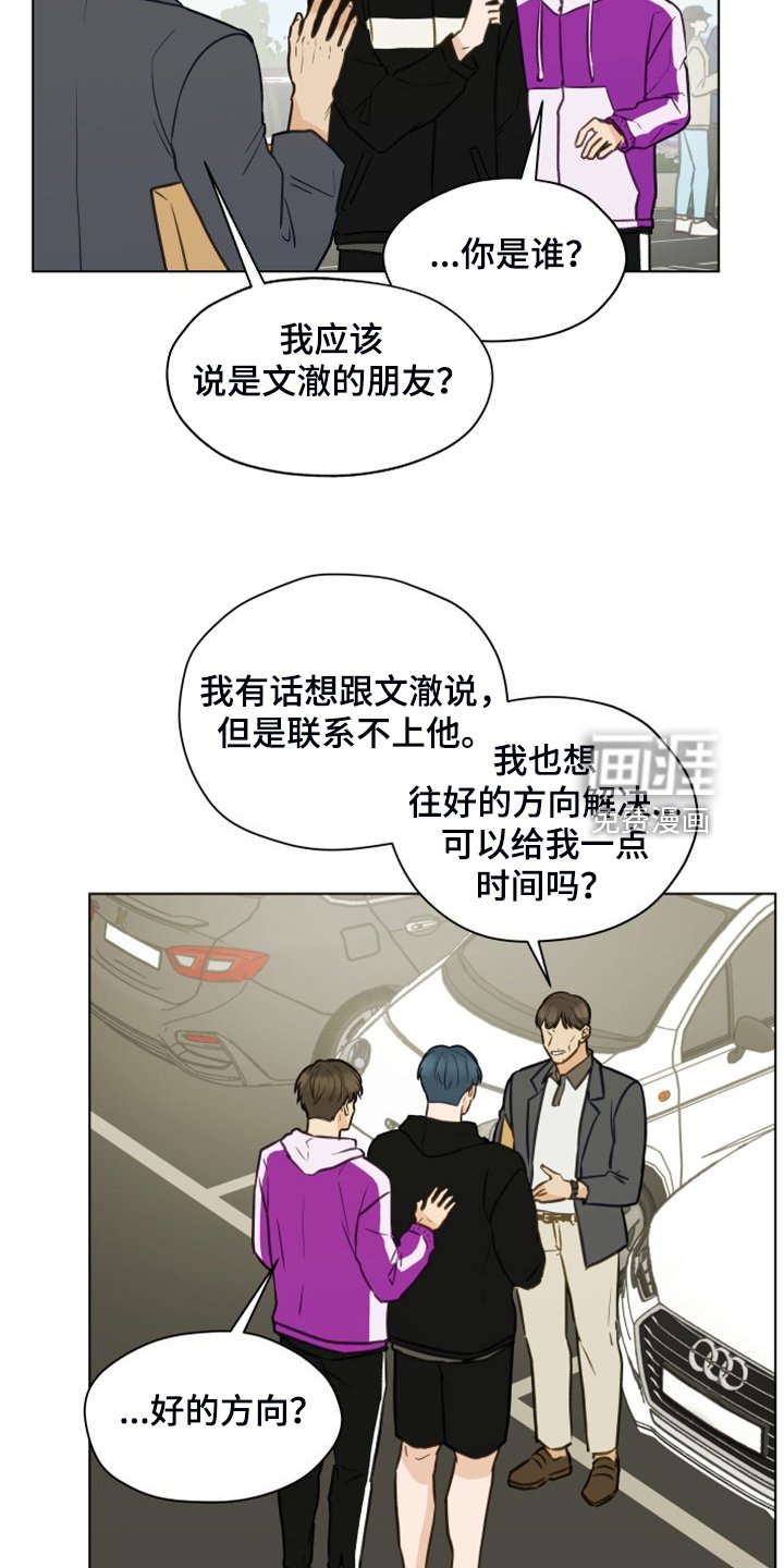 第93章：【第二季】突然冒出的父亲