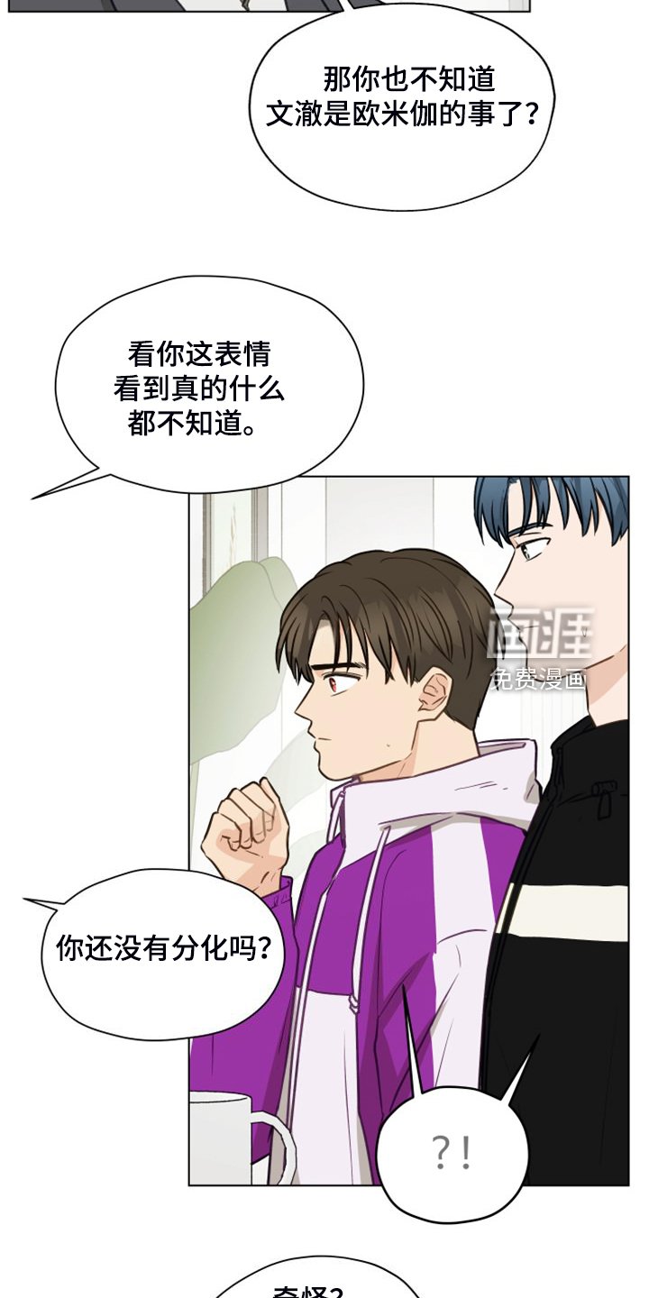 第93章：【第二季】突然冒出的父亲