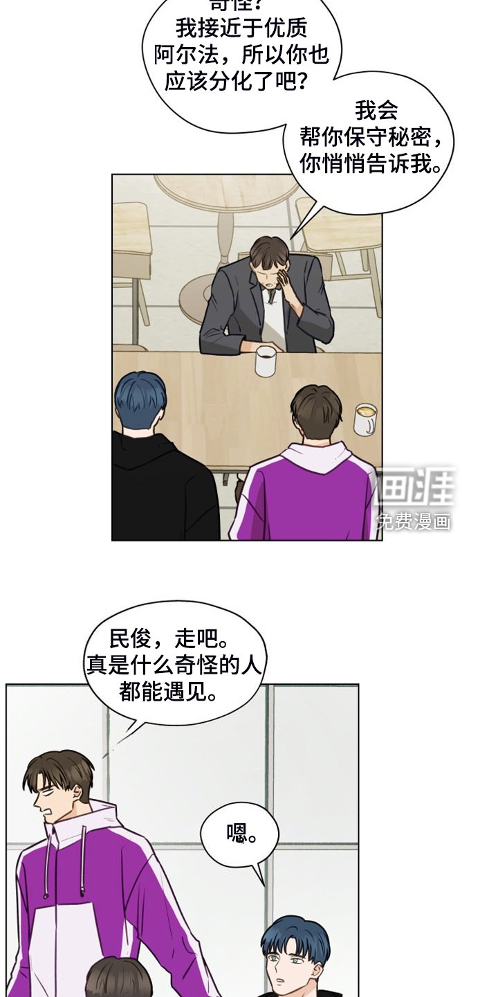 第93章：【第二季】突然冒出的父亲