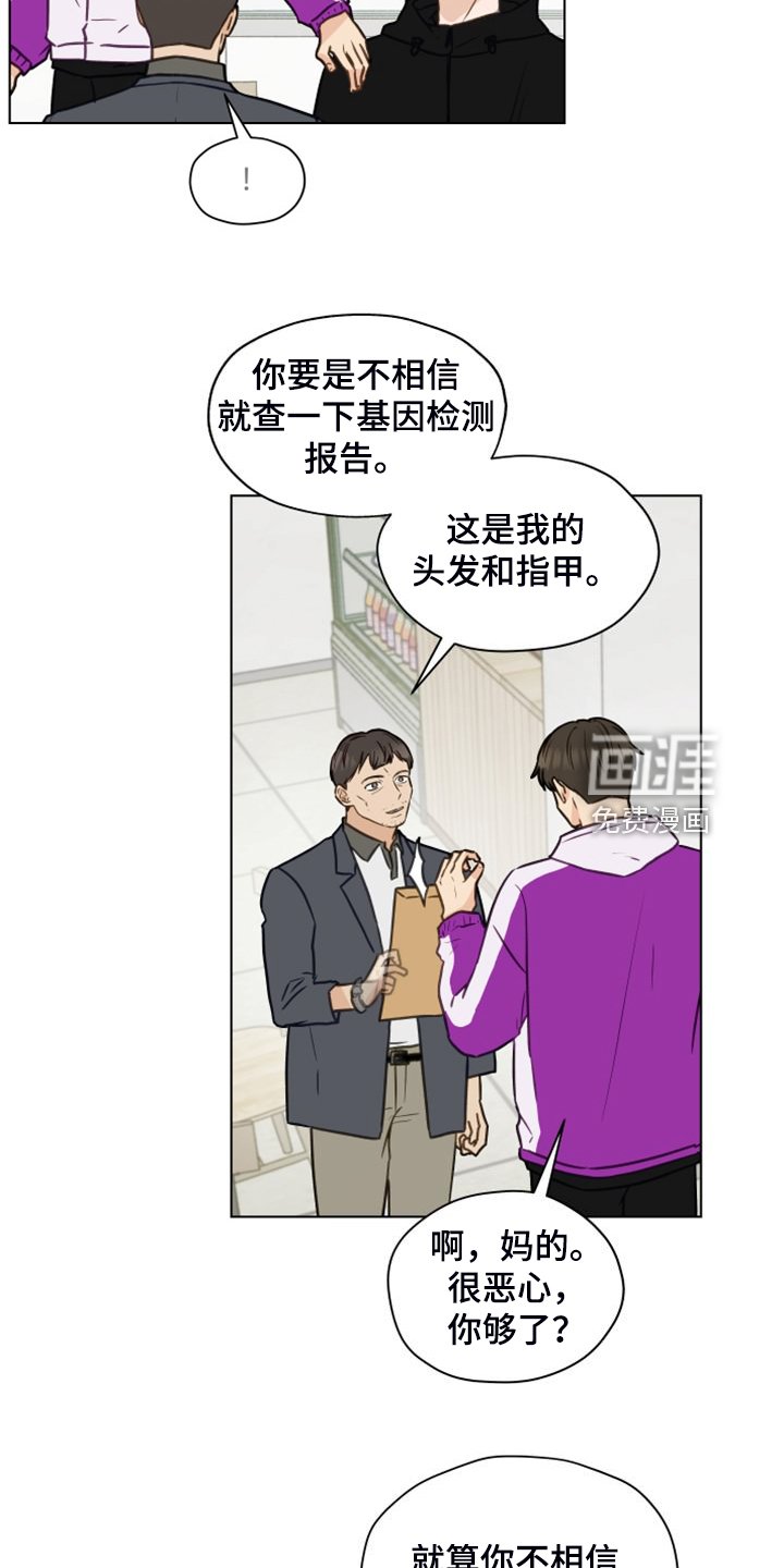 第93章：【第二季】突然冒出的父亲