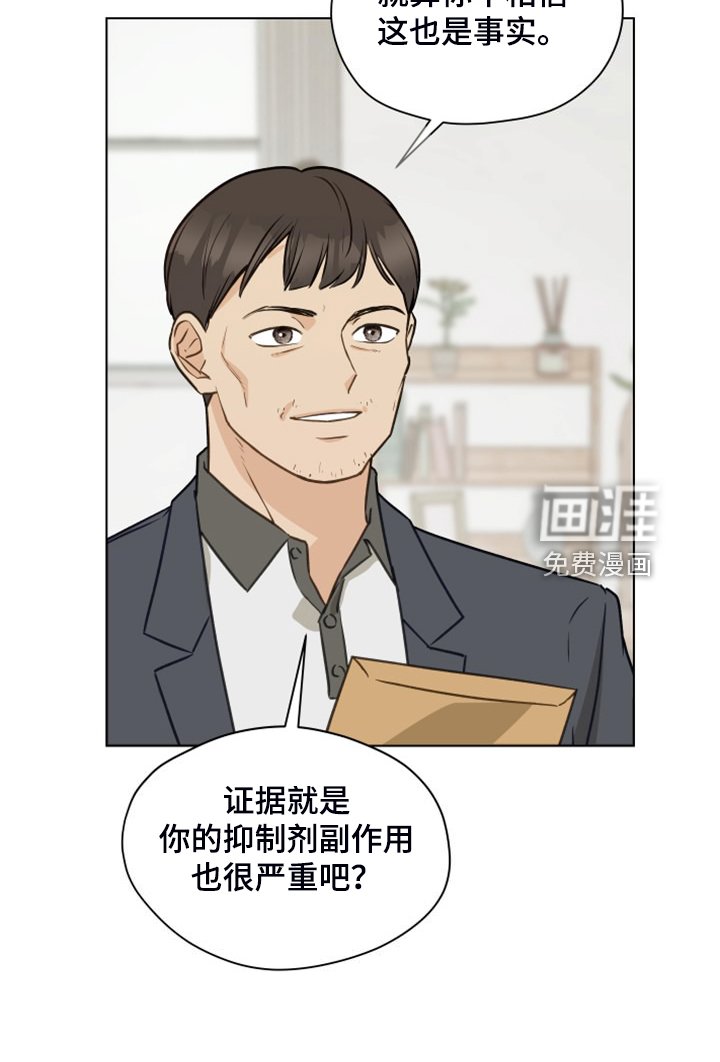 第93章：【第二季】突然冒出的父亲