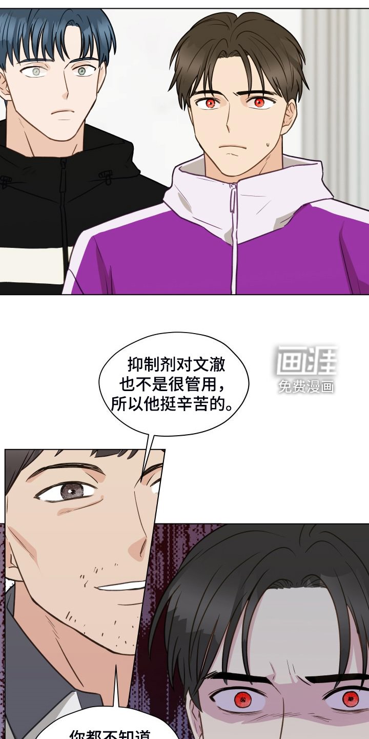 第93章：【第二季】突然冒出的父亲