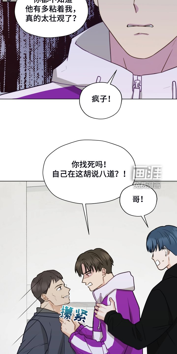 第93章：【第二季】突然冒出的父亲