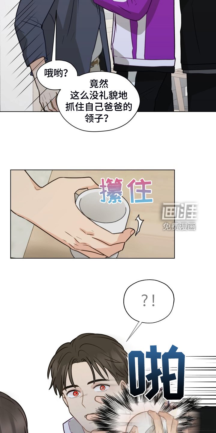 第93章：【第二季】突然冒出的父亲