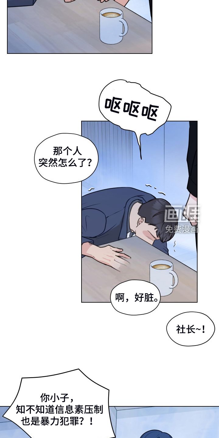 第94章：【第二季】我不理解