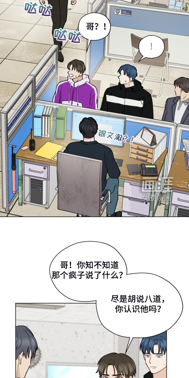 第94章：【第二季】我不理解