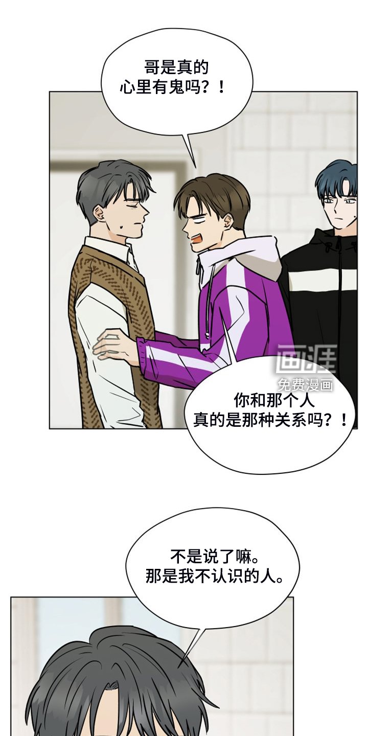 第94章：【第二季】我不理解