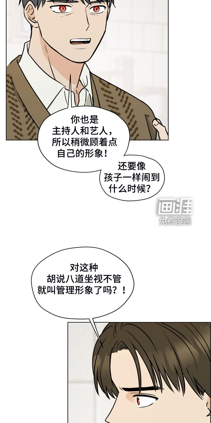 第94章：【第二季】我不理解