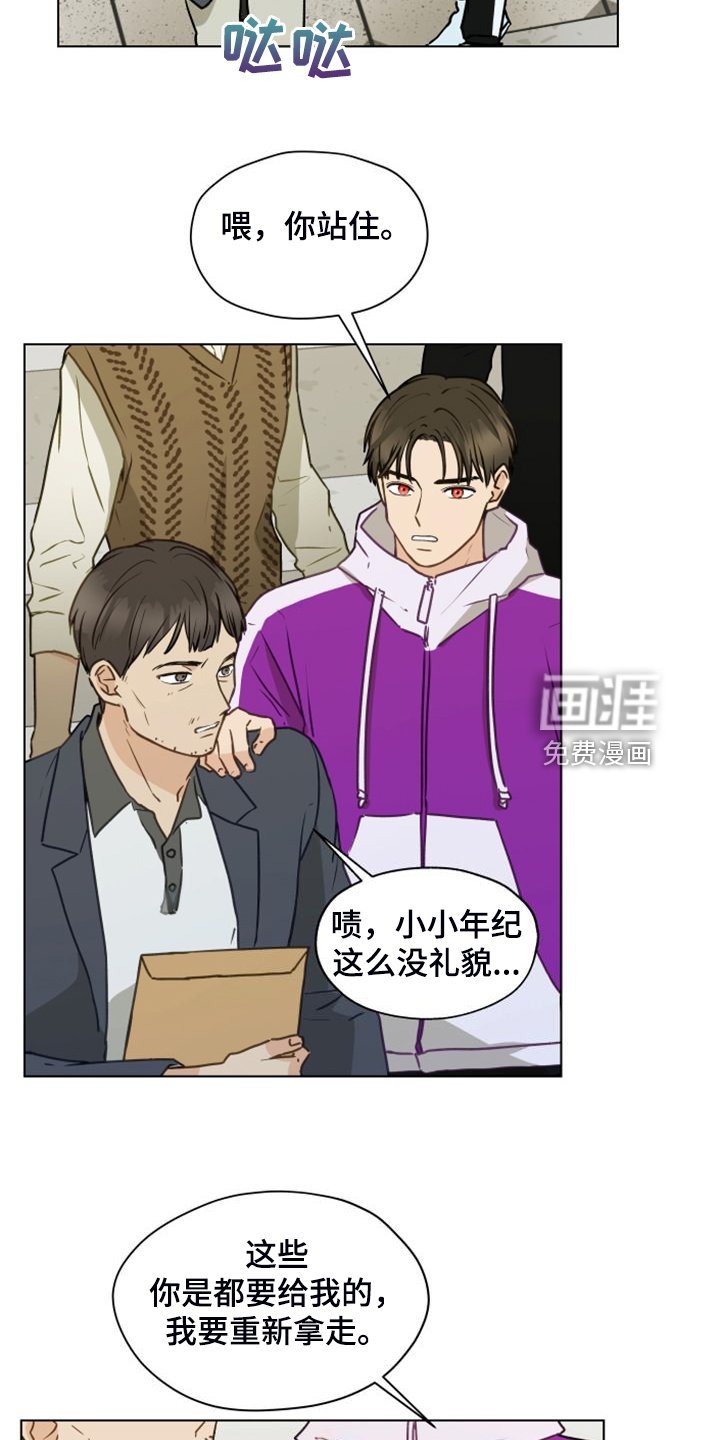 第94章：【第二季】我不理解