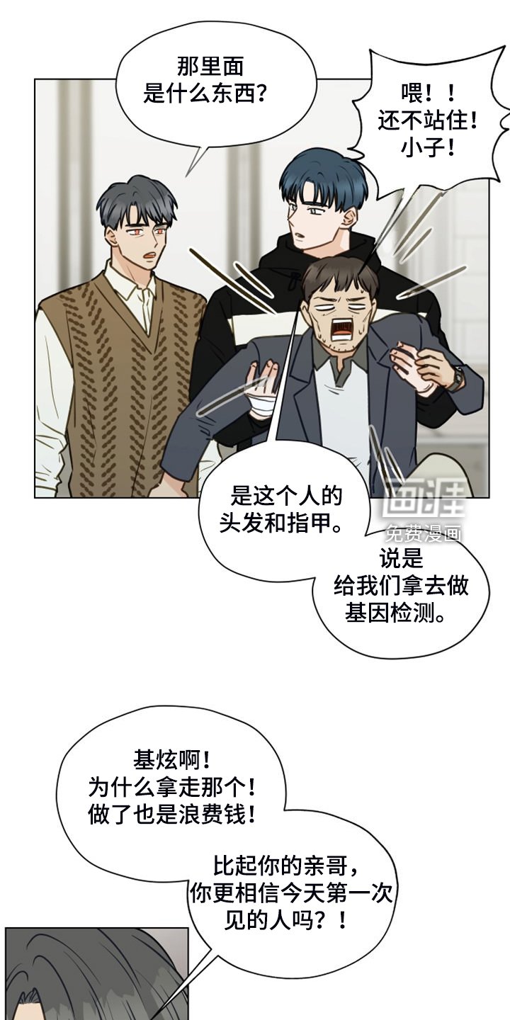 第94章：【第二季】我不理解